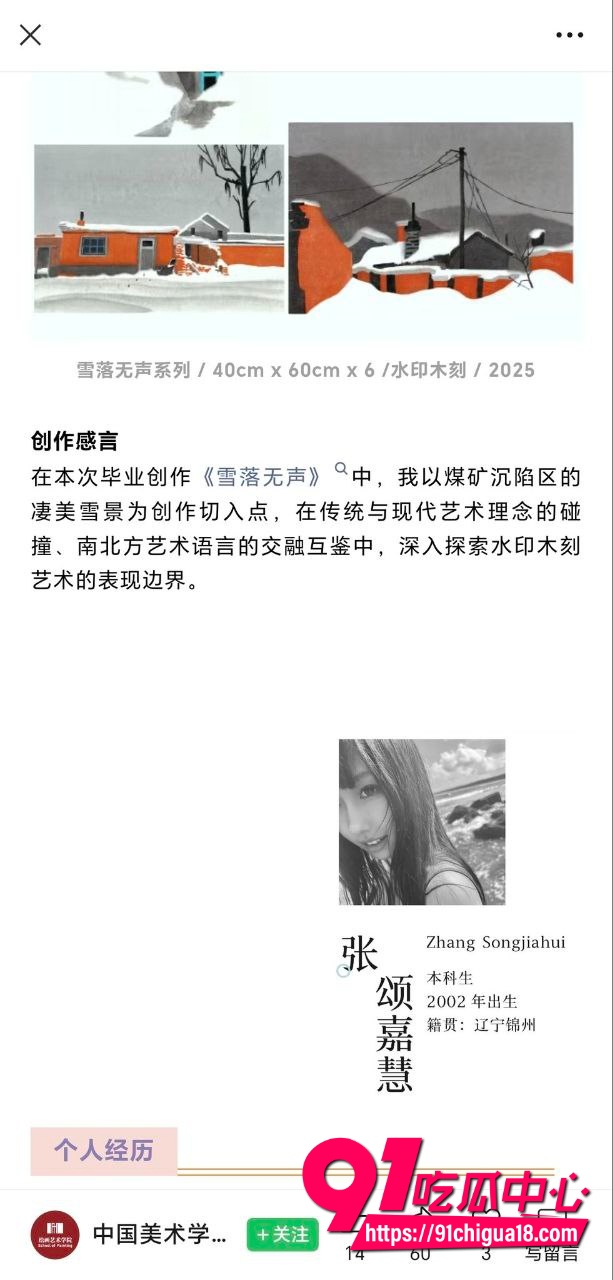 张颂嘉慧1