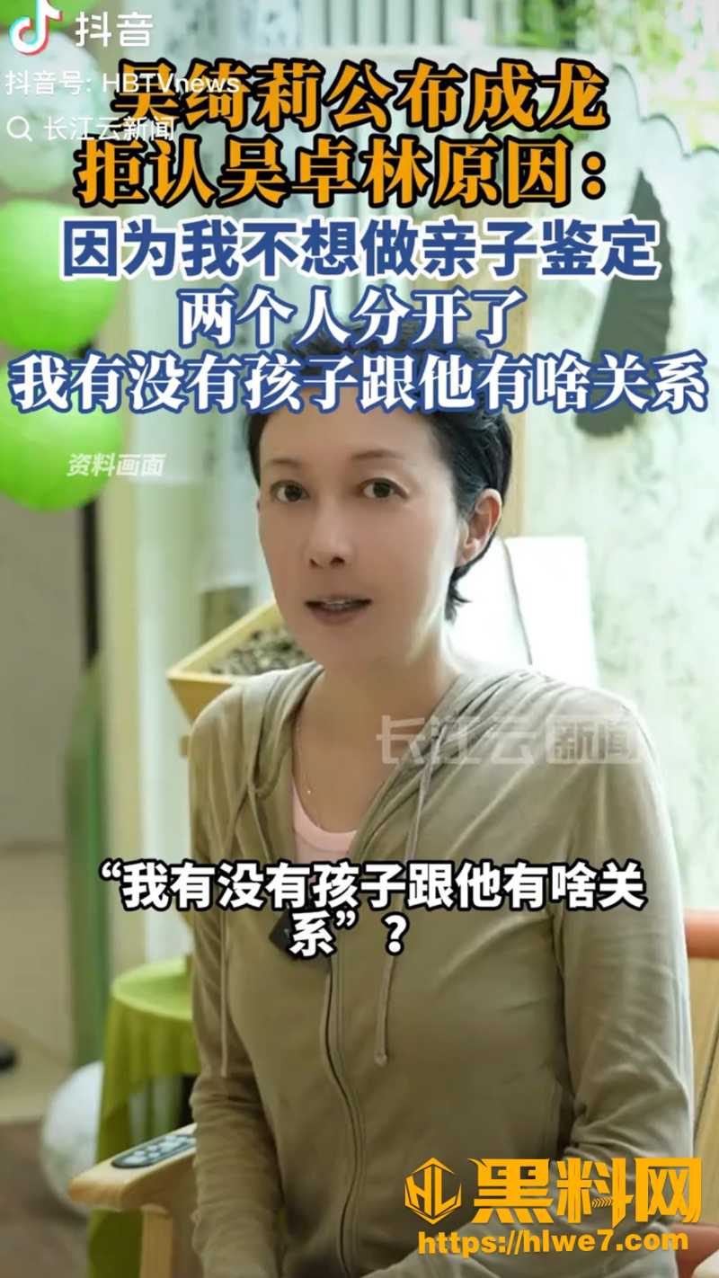 吴绮莉50岁称不后悔当小三 公开成龙拒认女儿吴卓林原因 外网约炮视频身材性感