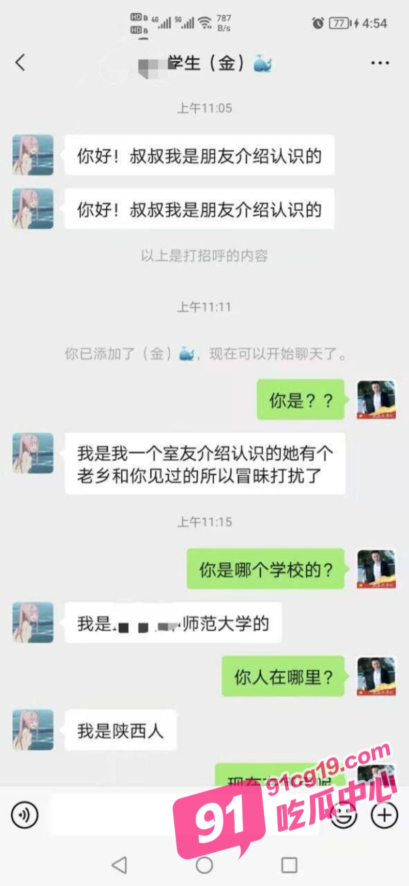 华中师范大学 蔡婧薇 售卖第一次还网贷 破处视频惨遭曝光