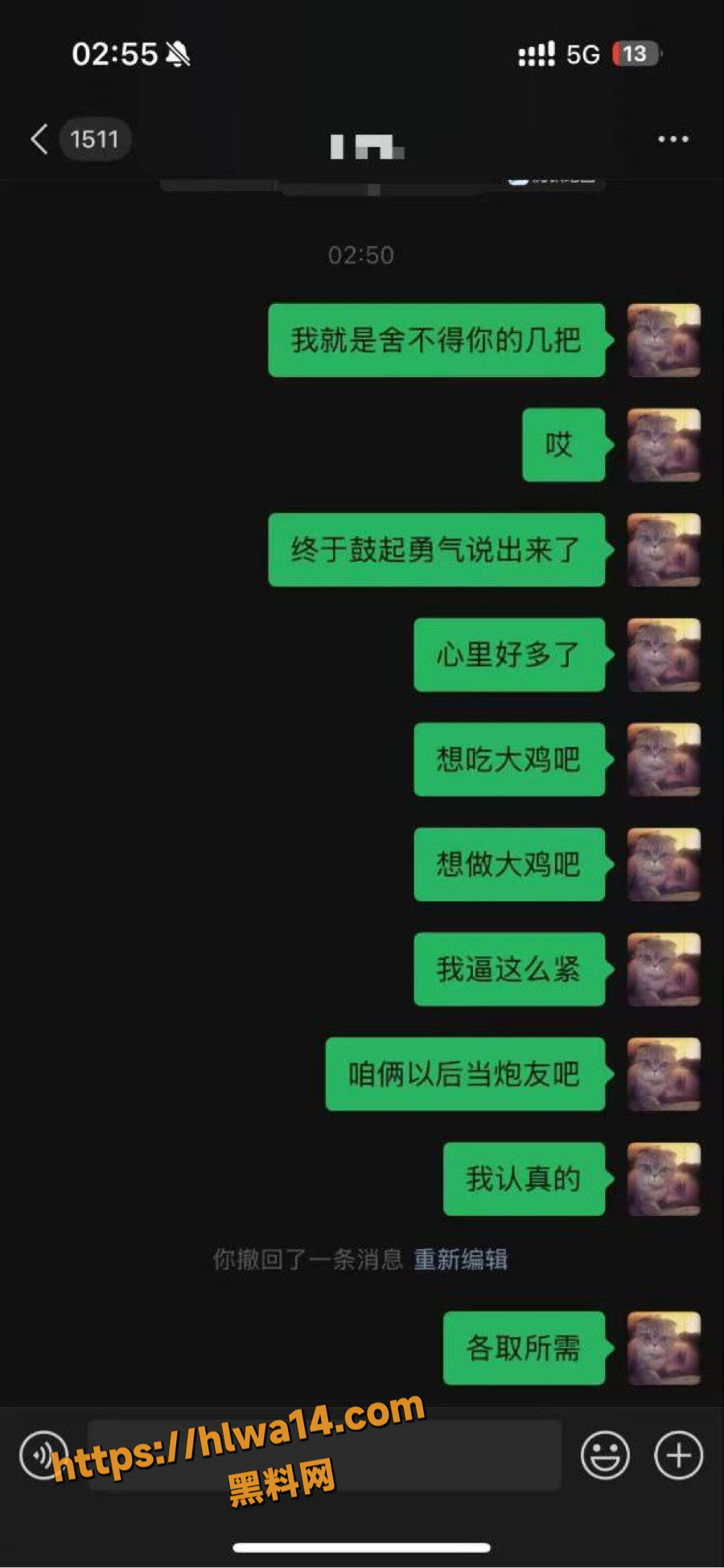 笑不活了！集美分手后疯求大鸡巴炮友 发语音哭喊逼紧舍不得 遭拒后自嘲 逼操松了还怎么爽别人！