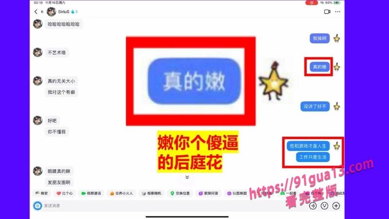 桂林理工街舞副队长莫俊伟约炮翻车 被曝光69页PPT全校流传！ 配图52