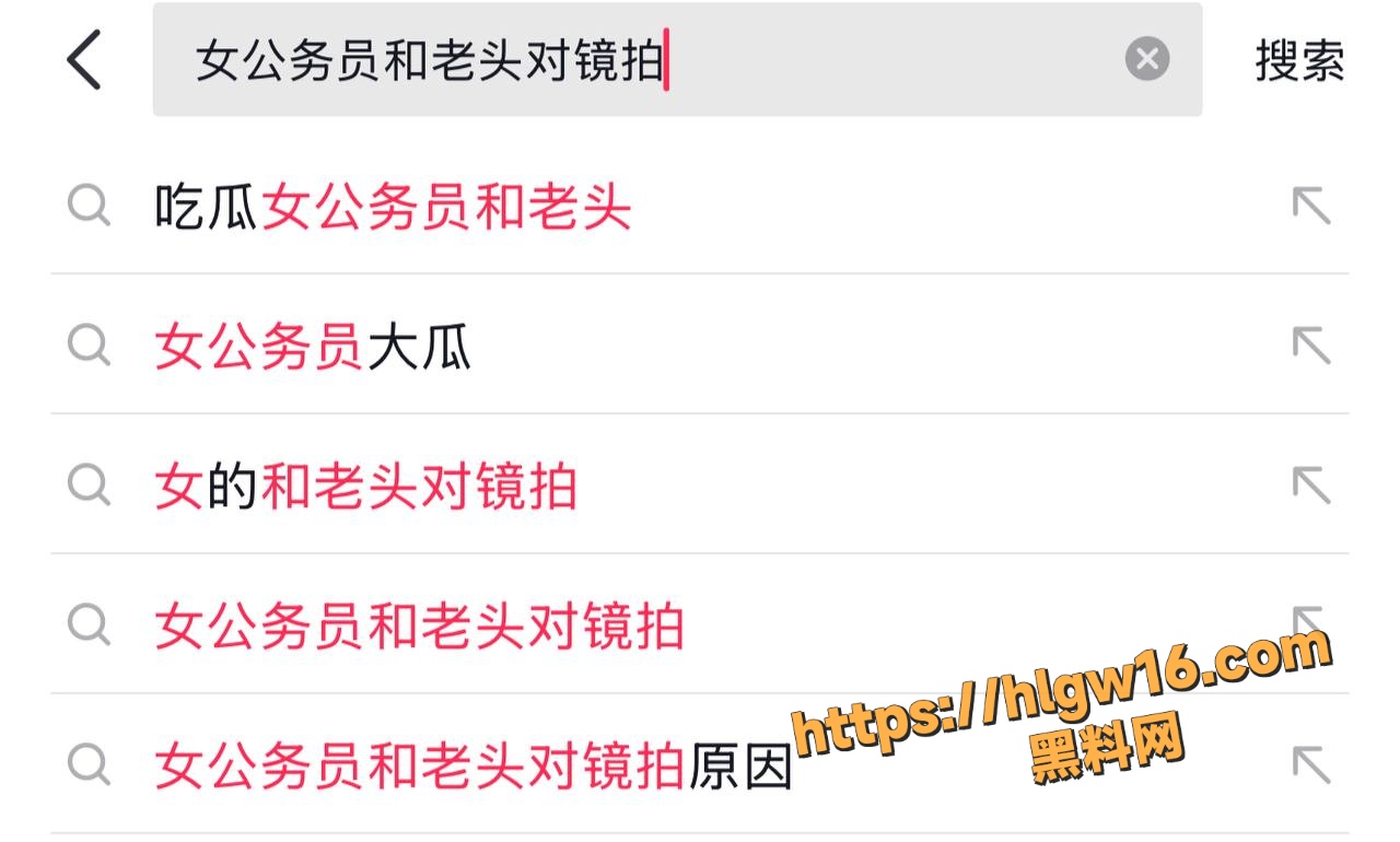 抖音对镜拍事件后续 河北财政厅科员 冯茹 为维持考公费用被老头长期包养 大量不雅自拍流出