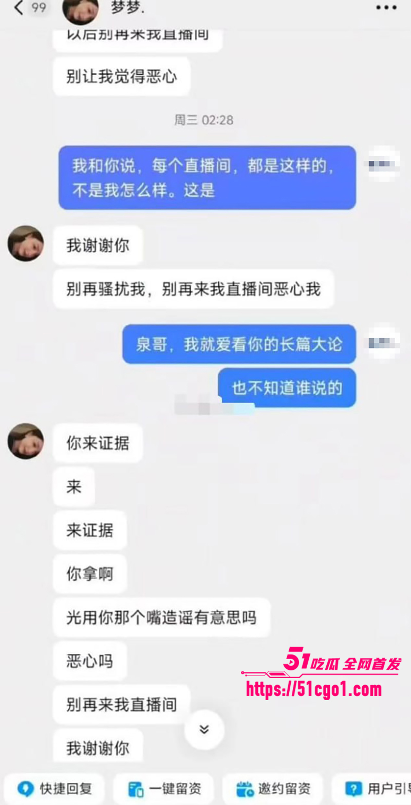 山东济南网红梦梦与榜一大哥撕逼记录曝光13拷贝