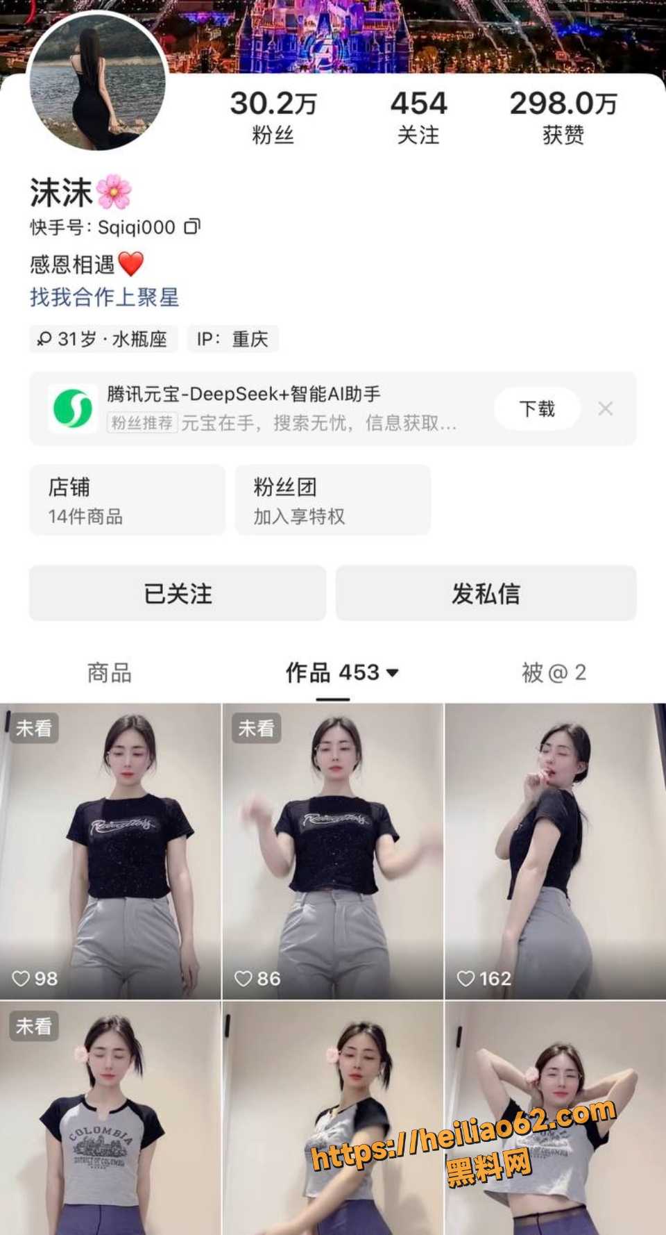 快手熟女网红 沫沫 榜一大哥独家福利视频流出 清纯甜妹秒变骚浪女王