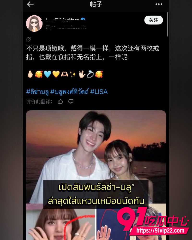 Lisa重磅大瓜 30
