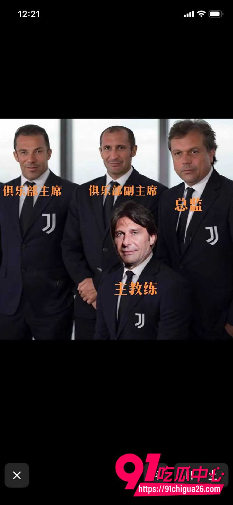 米兰突发！Ma