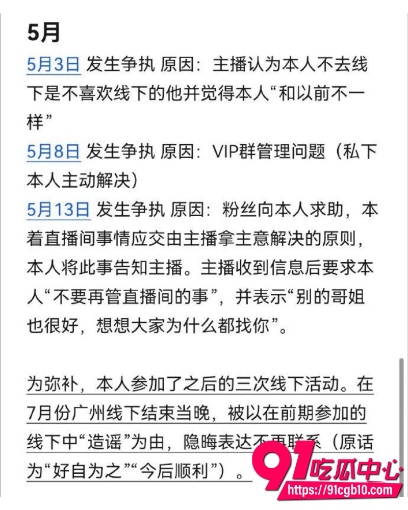 抖音顶流男网红F小奇 14