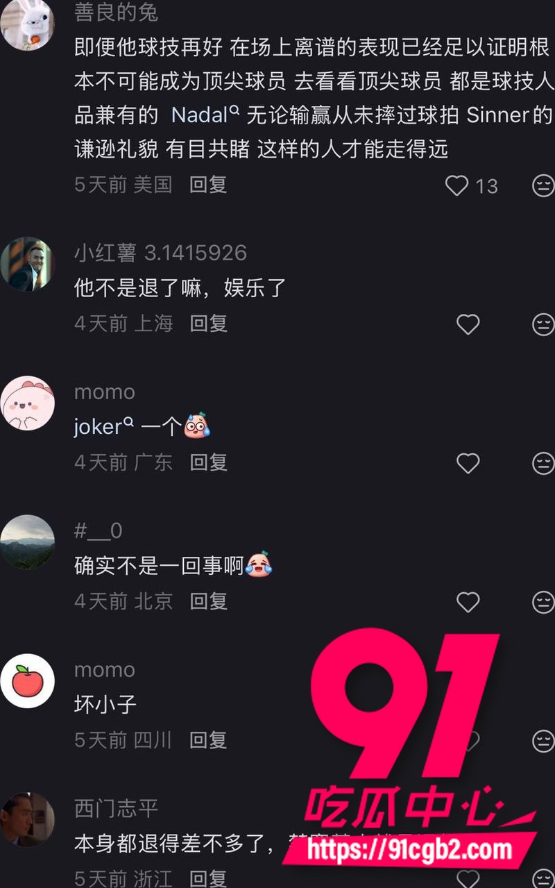 网球坏小子克耶戈斯 药检检出可卡因阳性 伤病逼疯职业生涯末期选择磕药加玩女人21 网球坏小子克耶戈斯 药检检出可卡因阳性 伤病逼疯职业生涯末期选择磕药加玩女人21