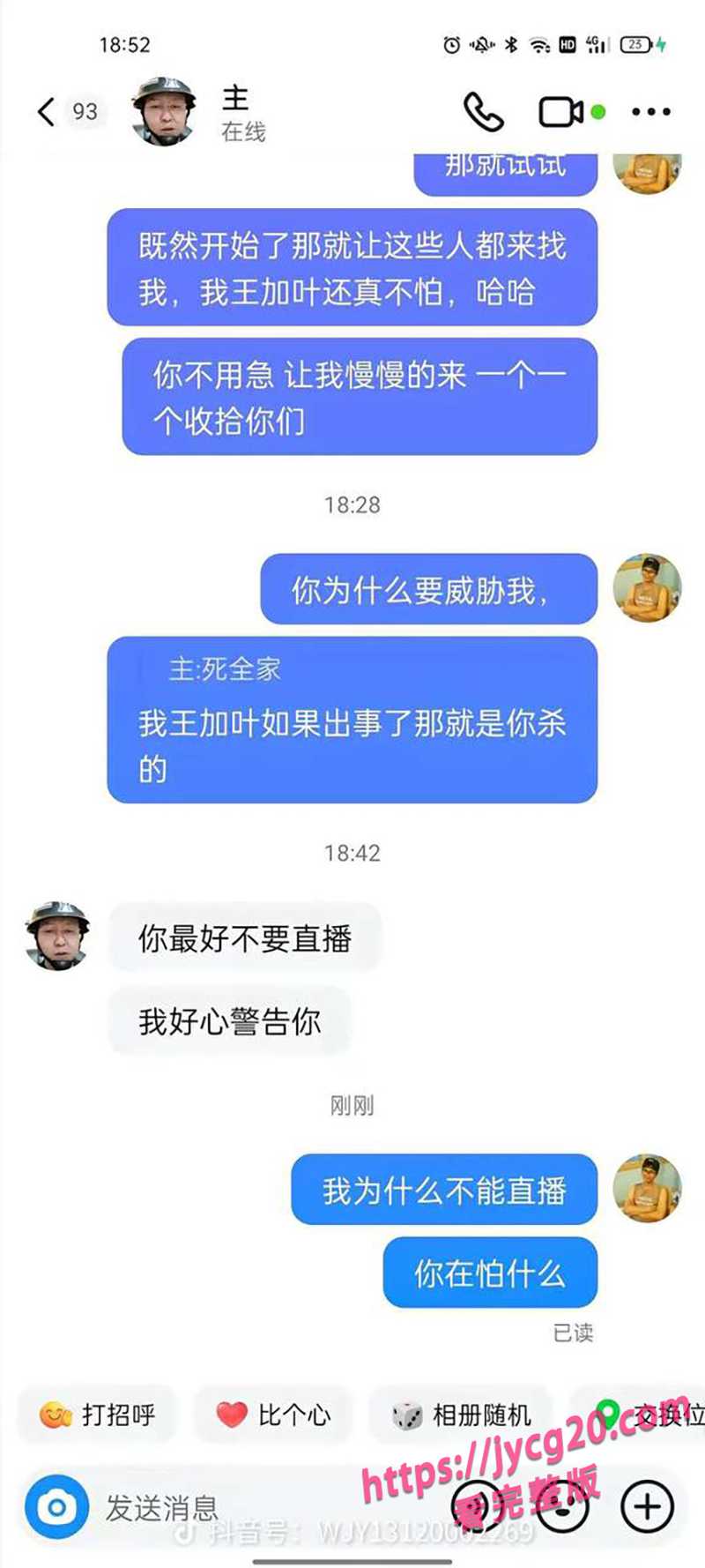 广东王嘉禧案重审 监控消失与轻伤鉴定再成焦点 配图3