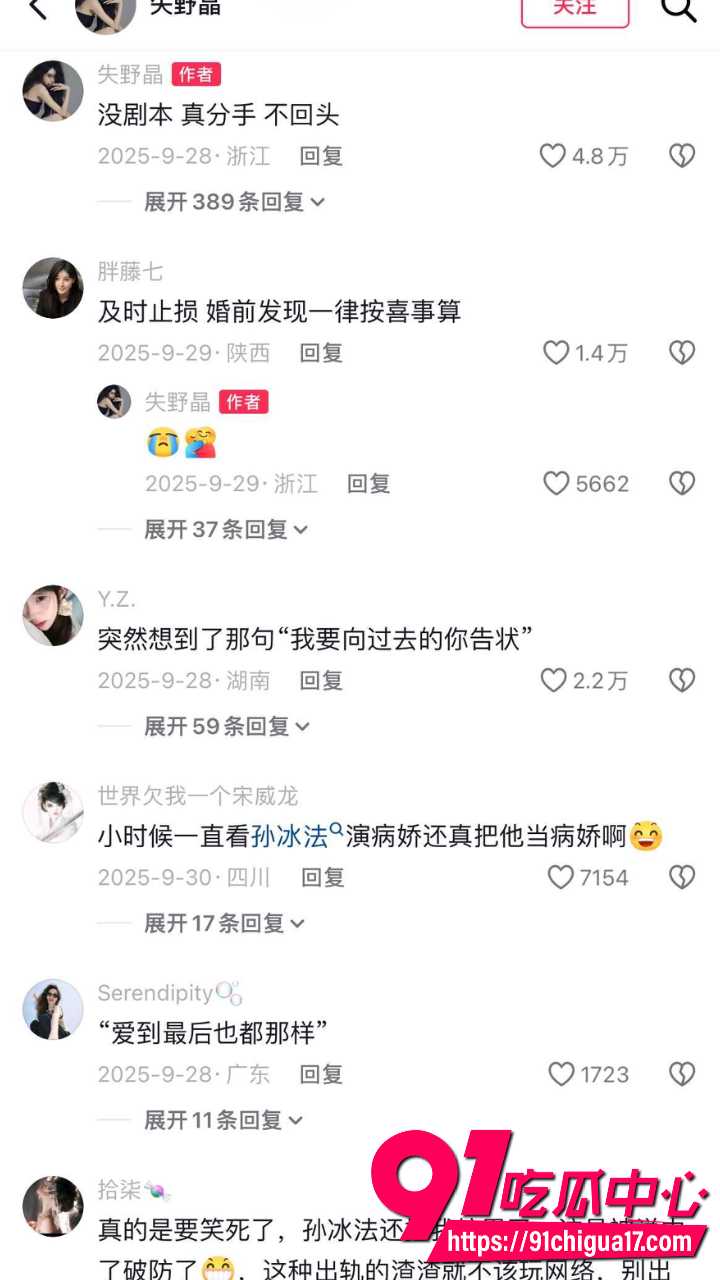 孙冰法出轨实锤曝光28