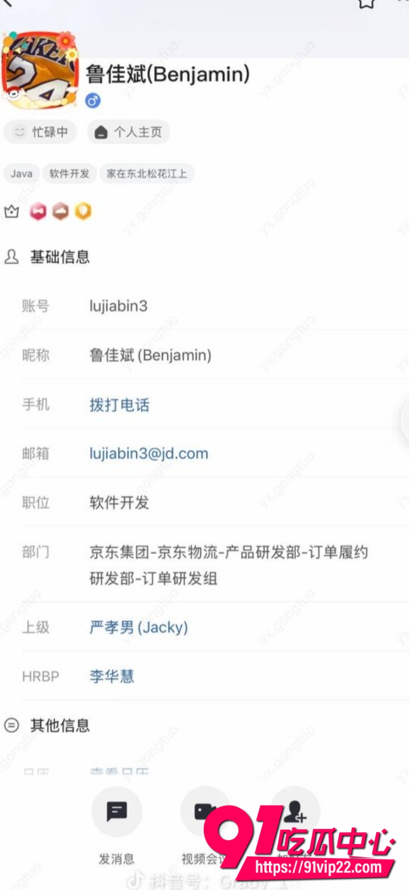 京东35岁后端鲁佳斌30 京东35岁后端鲁佳斌30