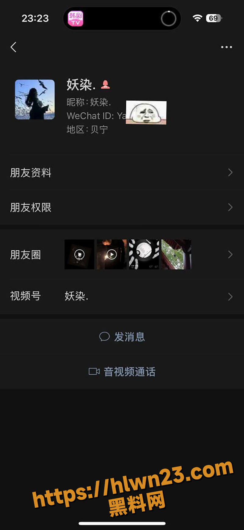 湖南省长沙市地质中学 高三学生妹 杨诗婷 在家里跟网友远程视频调教 漏点撩衣服 欢迎主人各种网调！