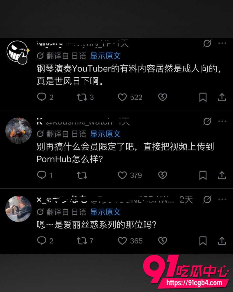 台湾钢琴博主小P 9 台湾钢琴博主小P 9