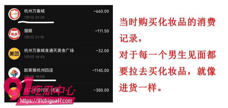 墨尔本拜金女留子陈某某脚踏多条船被前男友曝光10