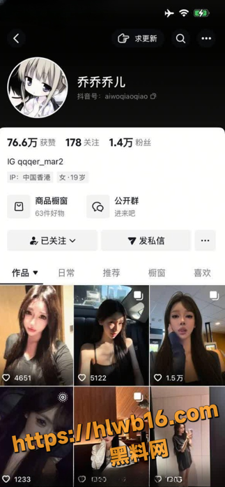 抖音高颜值女神 乔乔乔儿 露点私拍和男友性爱视频流出 完美身材娇喘诱人！