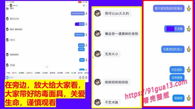 桂林理工街舞副队长莫俊伟约炮翻车 被曝光69页PPT全校流传！ 配图51