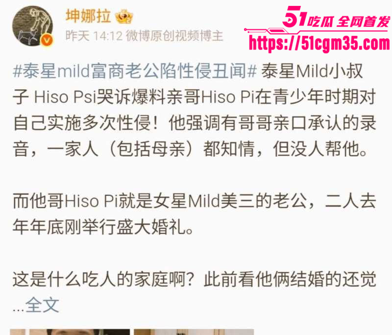 泰国胜狮集团爆豪门丑闻 8