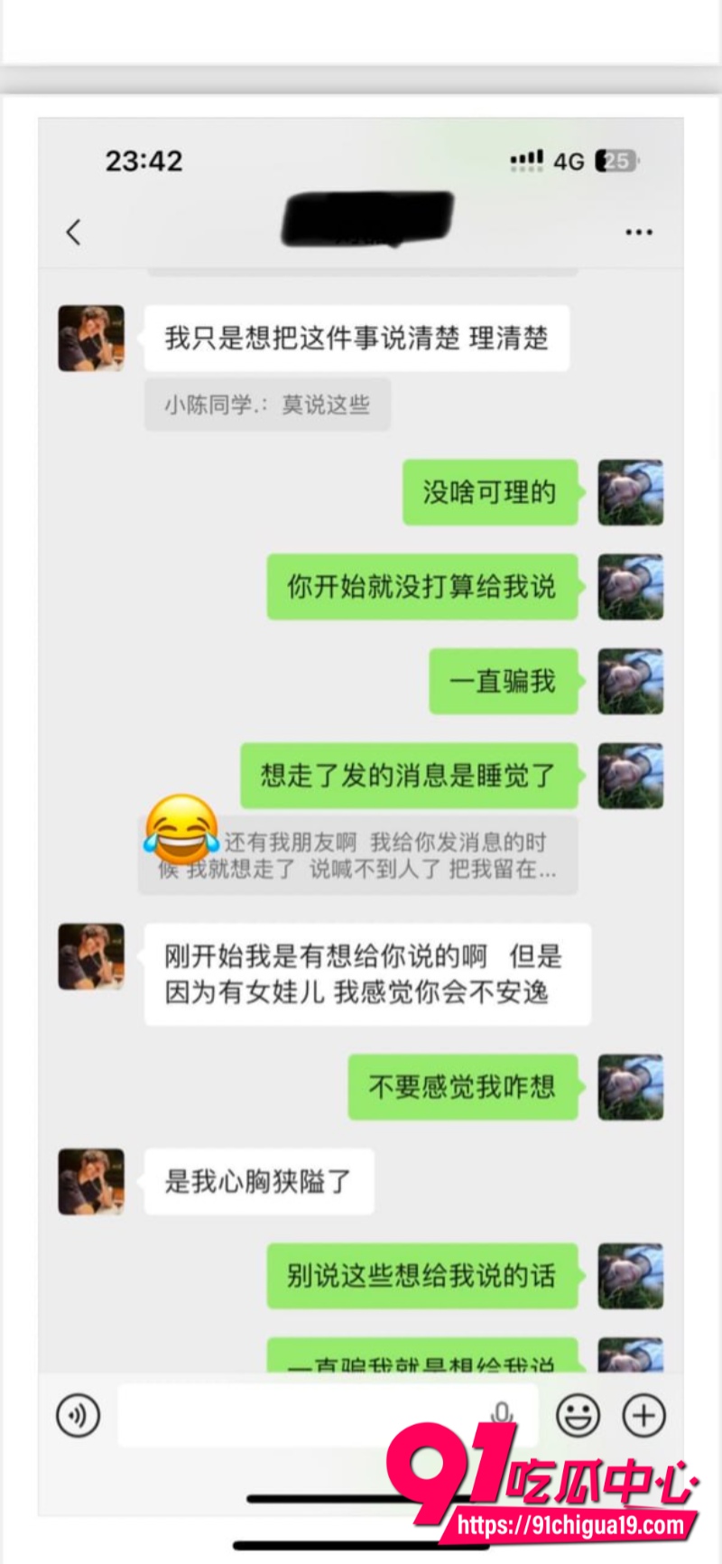 四川省射洪渣男时间管理大师某磊18