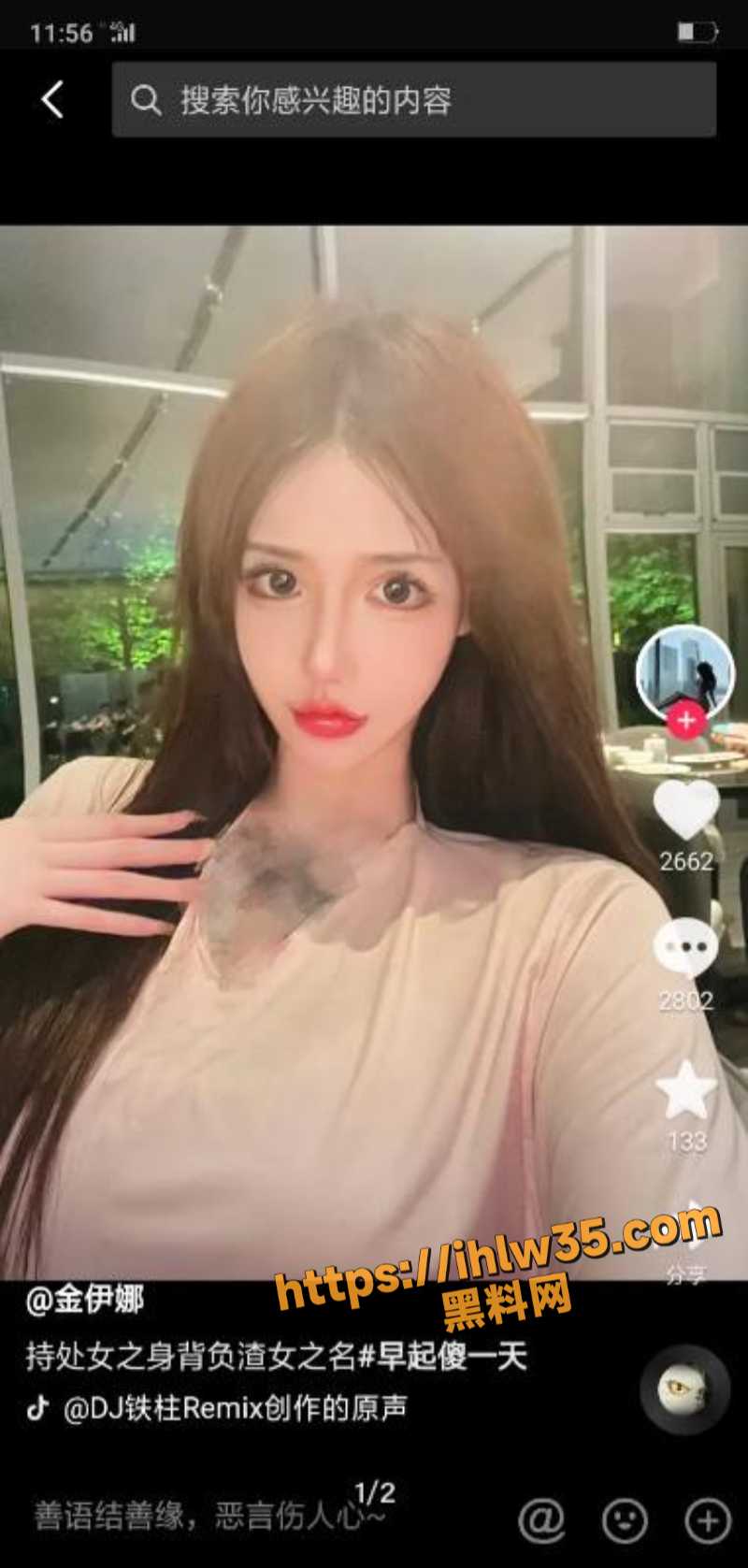 抖音小网红 周丽珊 /金伊娜 3P做爱视频曝光 天不成我做网红 那就做个有钱人的玩具 躺着就把钱挣！