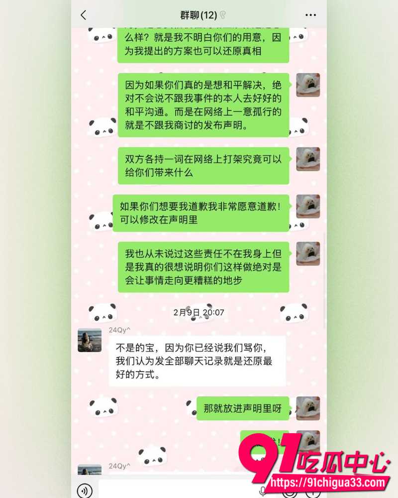 网红碎叫叫怒撕前男友626 17