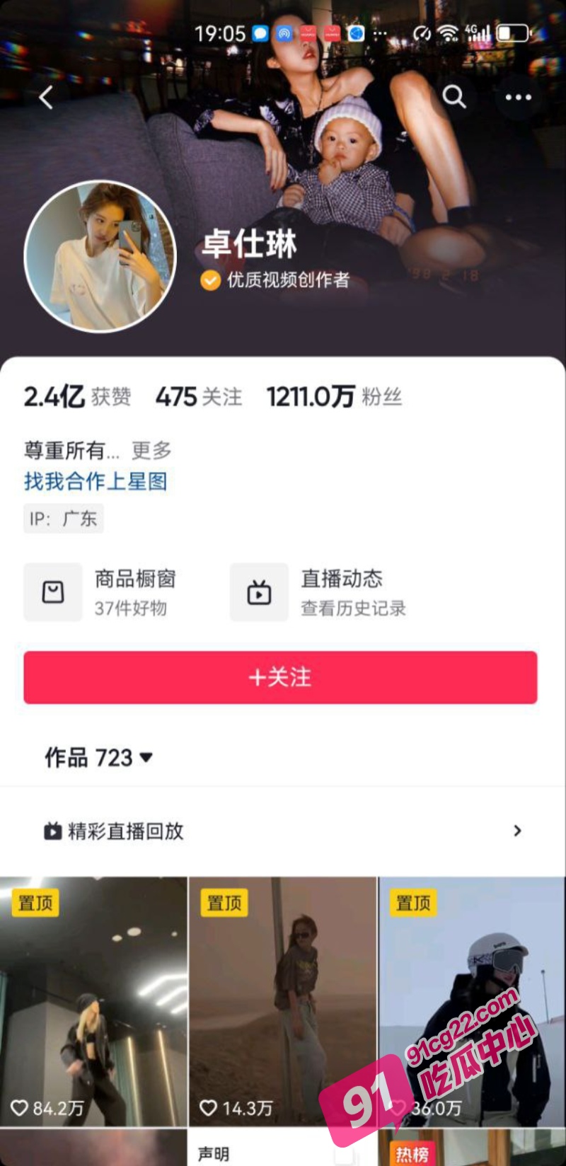 三只羊 卓仕琳 吞精视频曝光 卢文庆 录音实锤 带货女神居然这么能吞
