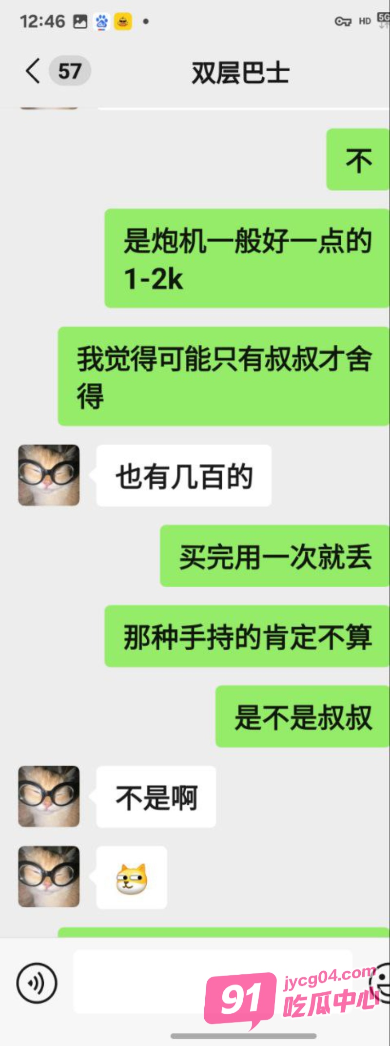 独家！工科女吴欣遥被实锤群P 高校研一身份引爆热搜！ 配图7