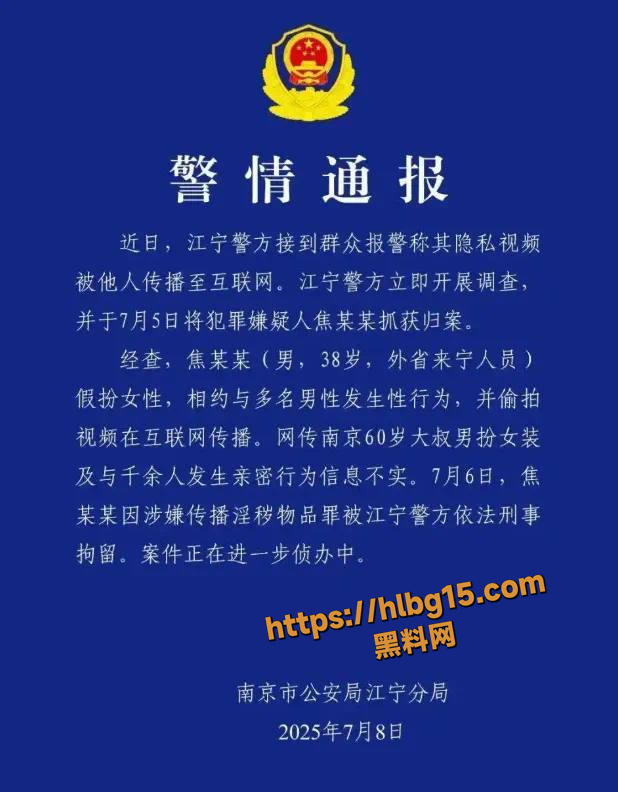 南京最强伪娘阿红 网传3年千人斩 60岁大叔男扮女装 警方调查后称部分传言失真