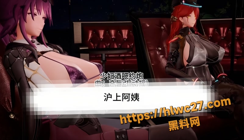 黑料神曲 少妇酒吧约炮 色情歌曲发布 欲求不满少妇酒吧群P乱搞！
