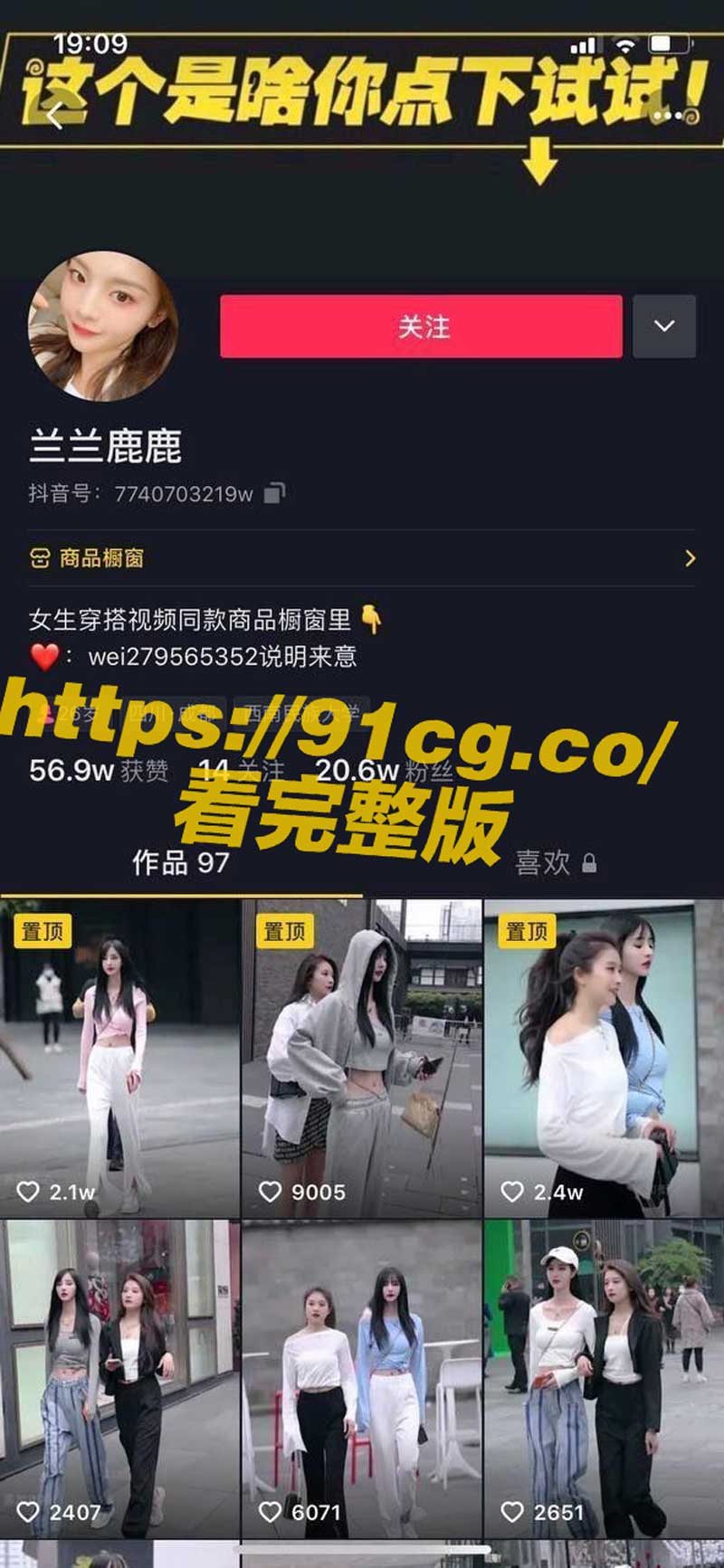 抖音20万粉丝网红兰兰鹿鹿 疑似下海兼职外围女 在酒店被探花大神后入猛操