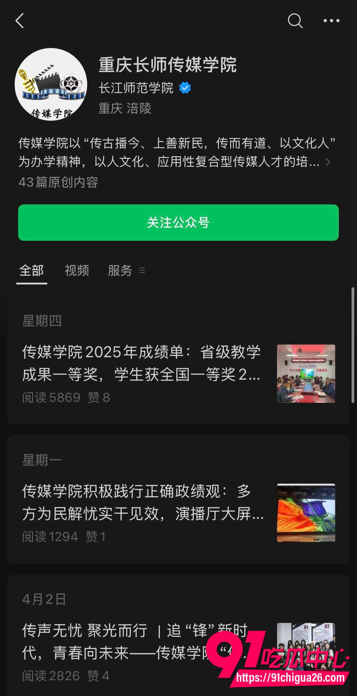 长江师范宪法女神李林恩28 长江师范宪法女神李林恩28