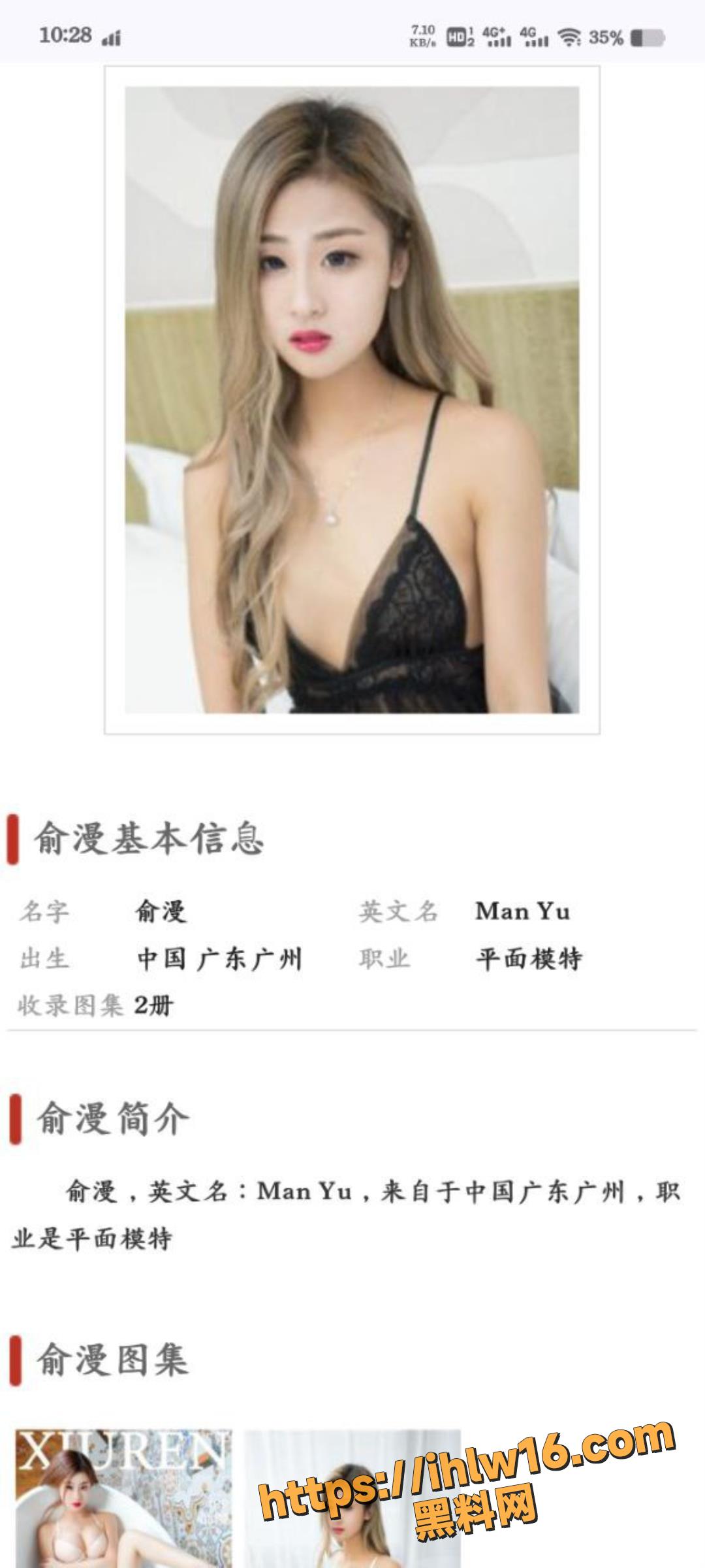 秀人网高颜值气质模特 俞漫 被三人诱骗至酒店强行轮奸 视频流出！