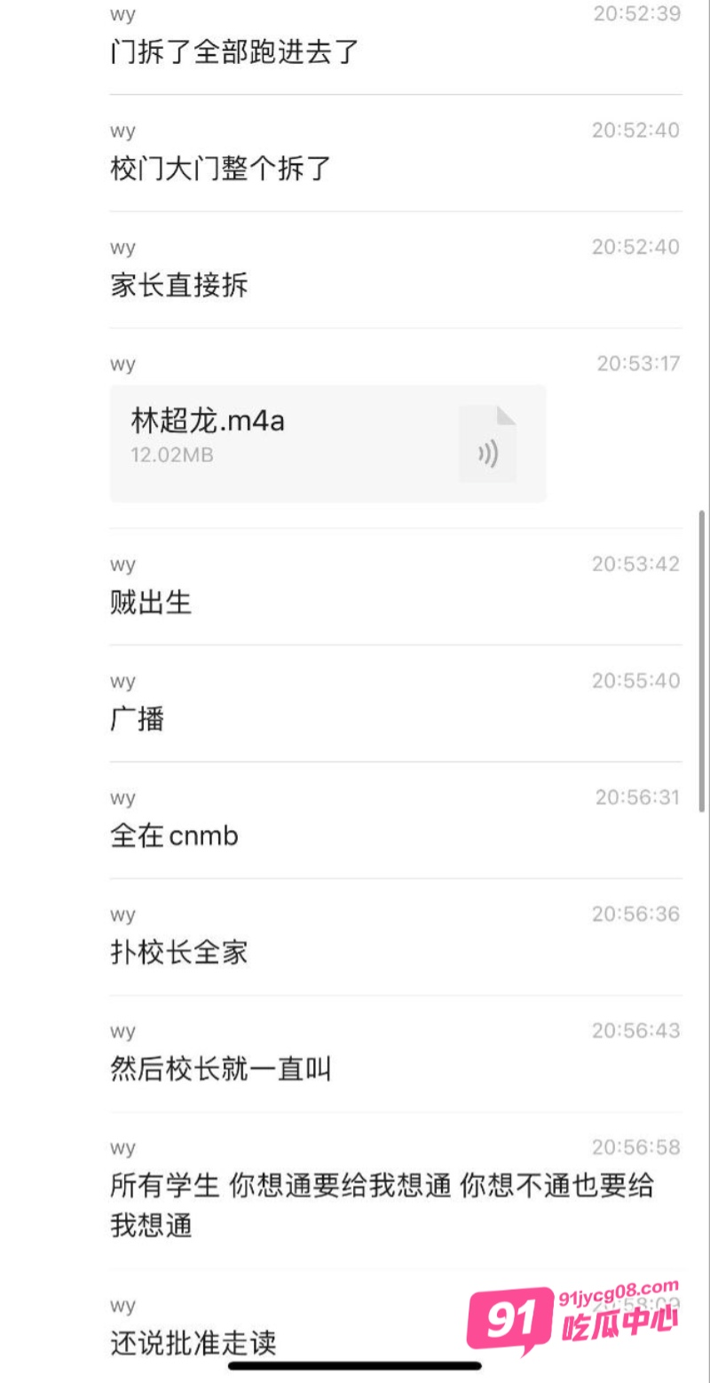 广东汕头二中高三学生 抗议严苛校规拆门 家长齐力闯校事件 配图3