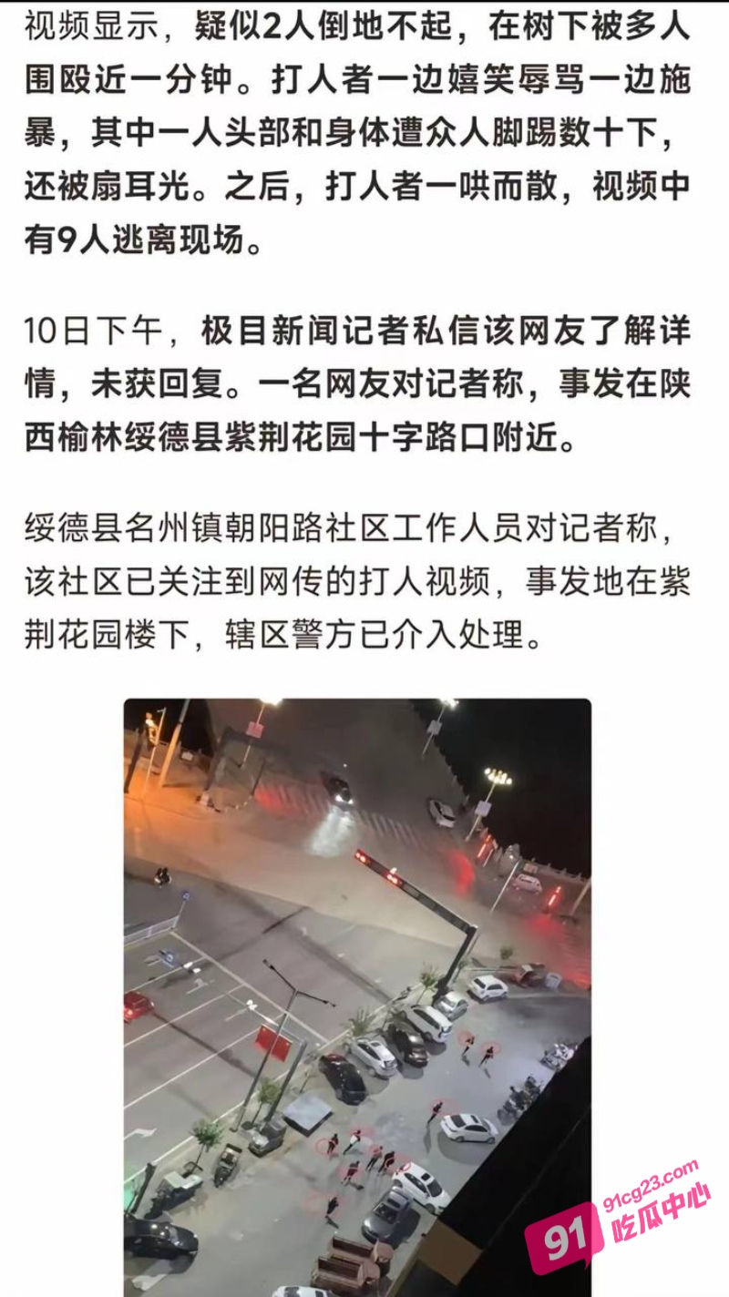 抖音千万粉丝网红大蓝 跑路陕西被围堵暴打视频流出 其账号至少封禁三个月！ 配图10
