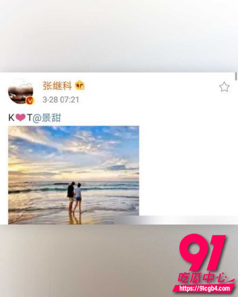 景甜张继科地下恋 16 景甜张继科地下恋 16