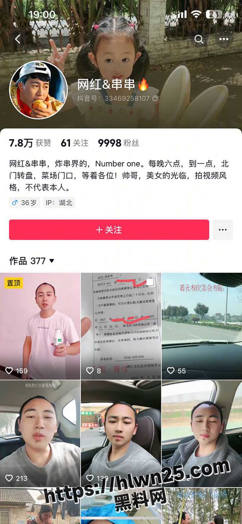湖北潜江卤菜三姐事件，男主曝光跟三姐不伦情撕裂两家，男主欲挽原配三姐老公羞耻难掩！