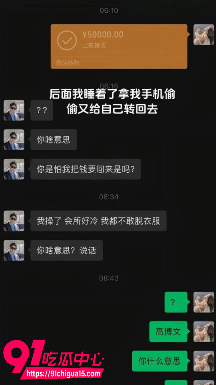 北京博远华兴高管常安婚内出轨18岁少女17