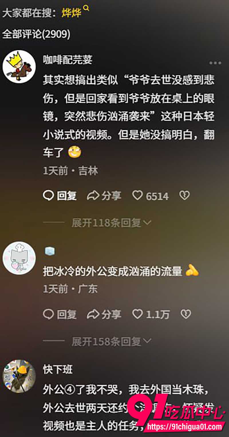 11抖音烨烨烨烨 6