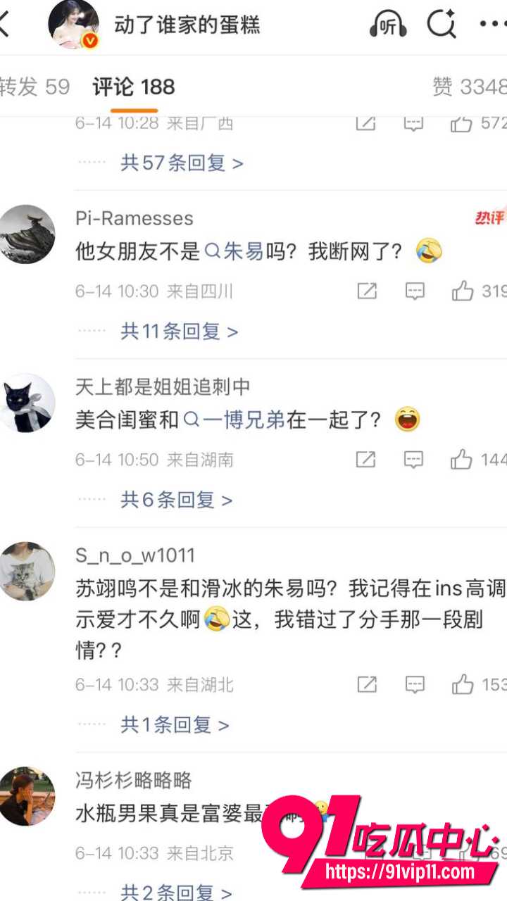 苏翊鸣新恋情16