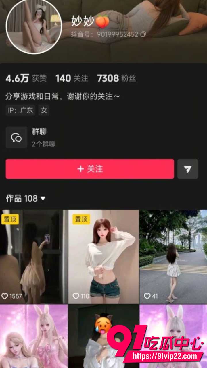 抖音母狗妙妙私密视频流出1