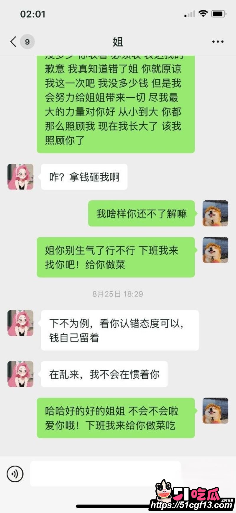 海角大神姐姐的温柔让我沉醉 6