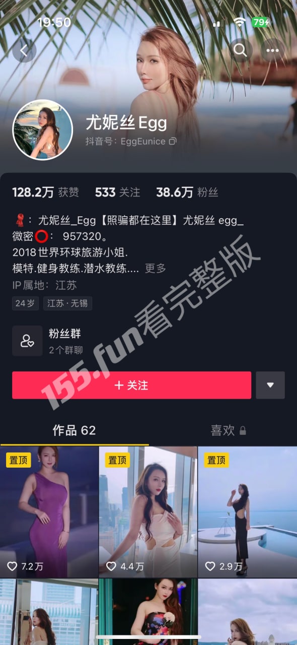 抖音 尤妮丝 最新大尺度泄漏