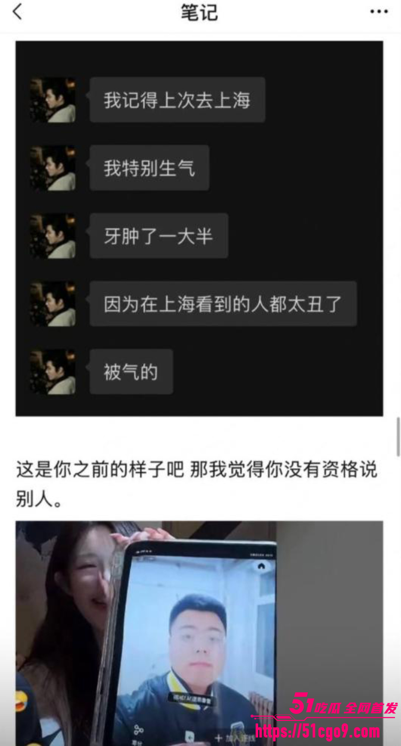 抖音网红 李睿羽 黑料全曝光 24