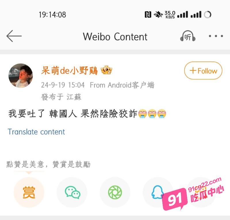 呆萌de小受受嫁给美国同性白皮猪 并在微博声称“以后就是你们中国人了 不是我们” 配图4