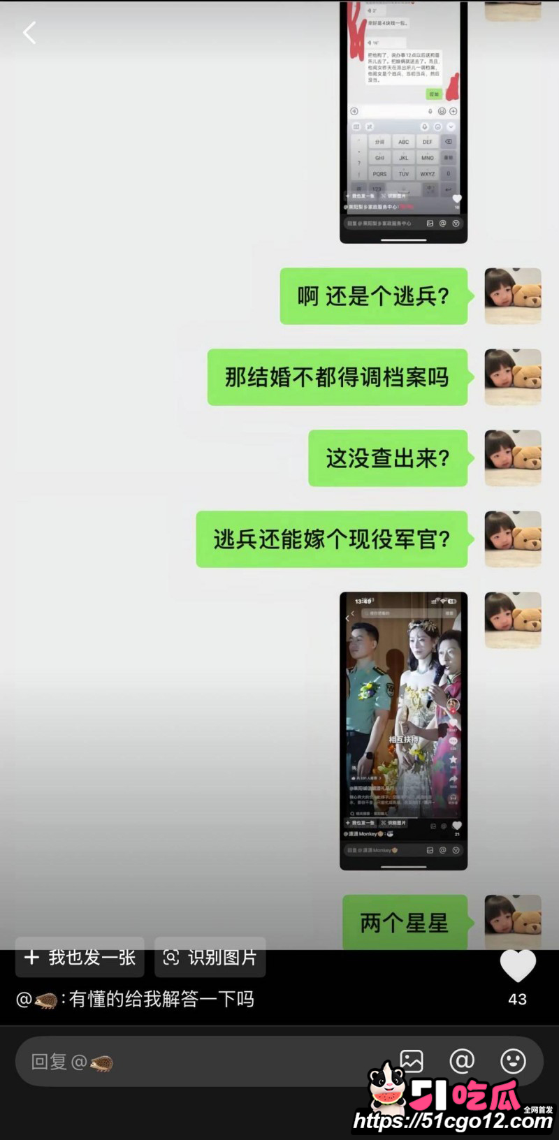 山东烟台莱阳幼儿园打人事件019