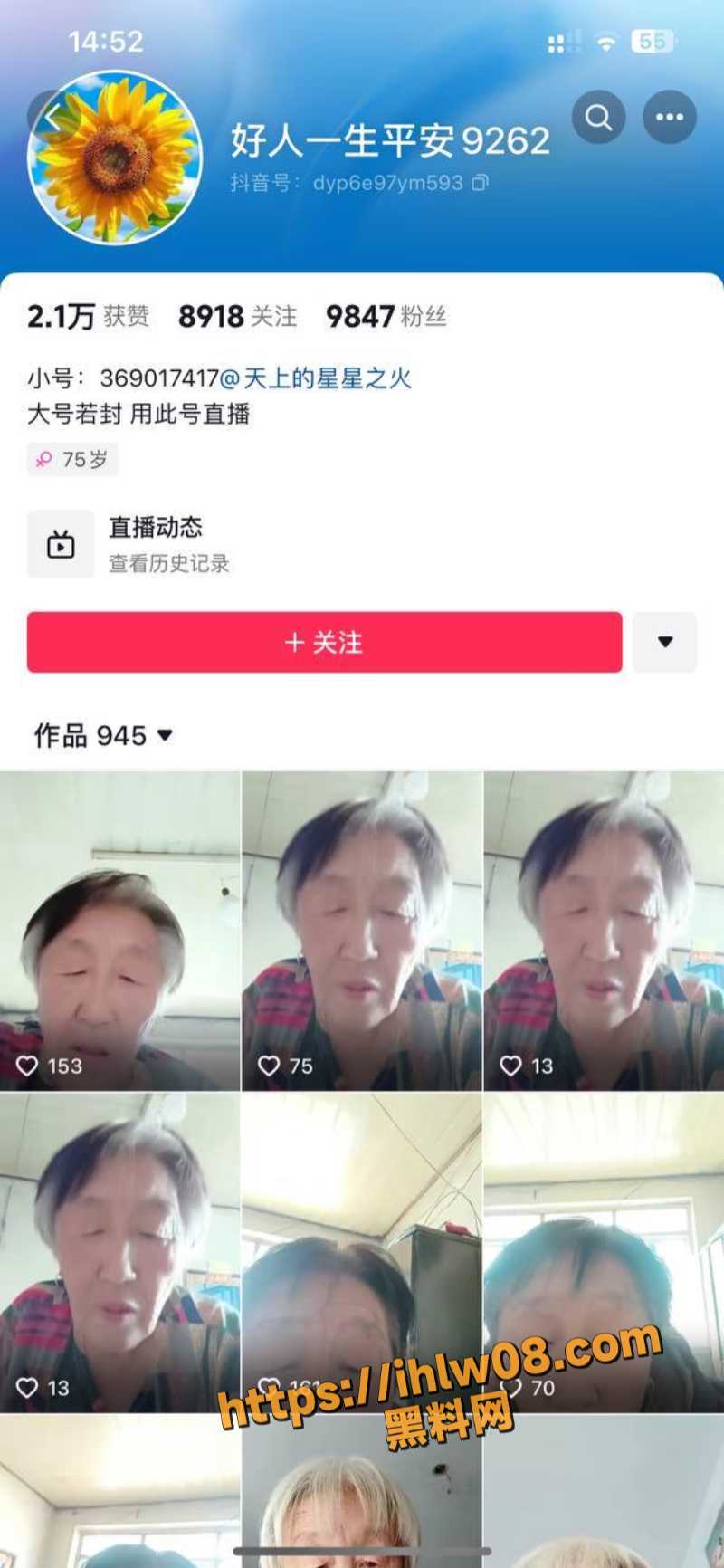 抖音75岁老人 马占玲 模仿年轻人在直播间大胆自慰摸奶 是哪位祖师爷在调教她！