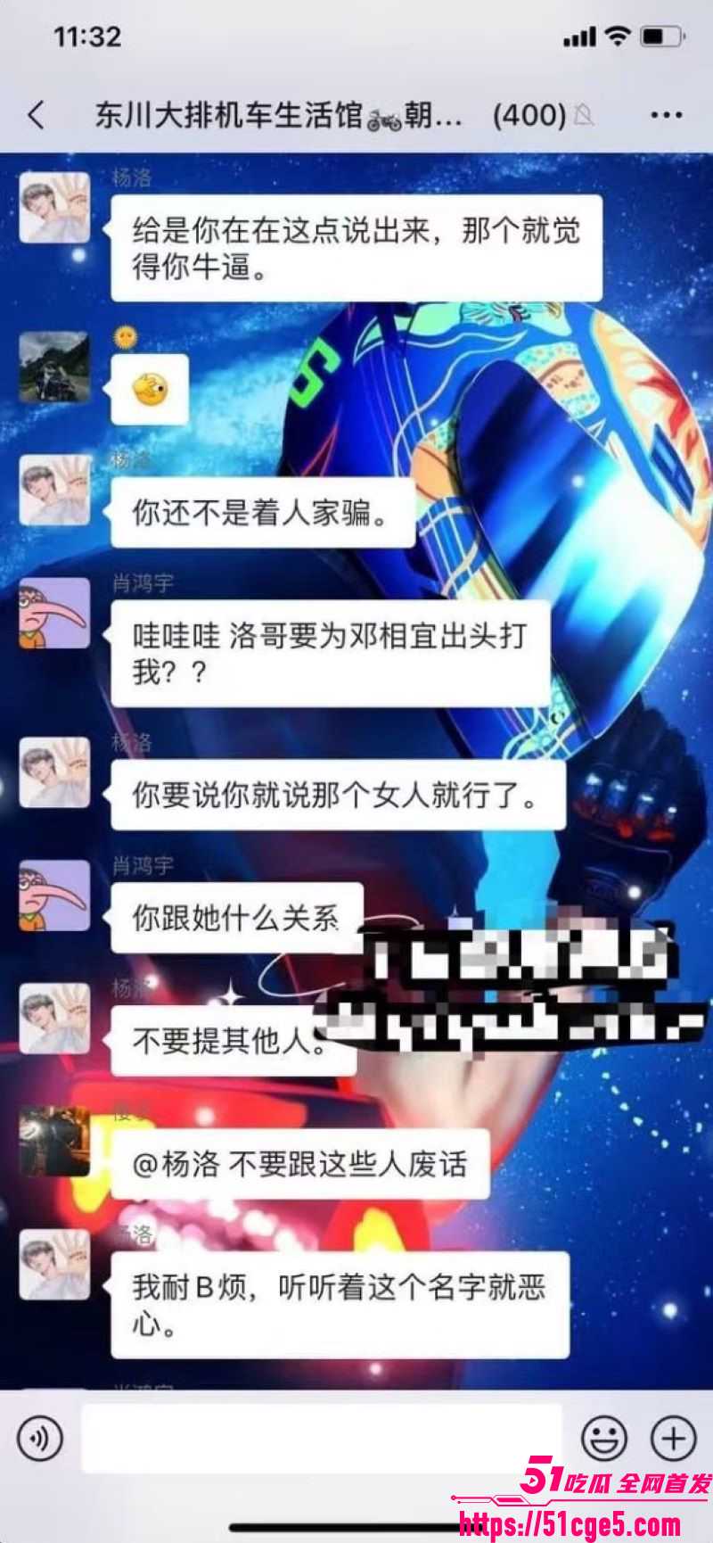 昆明东川准新娘发请帖当晚睡群友 19