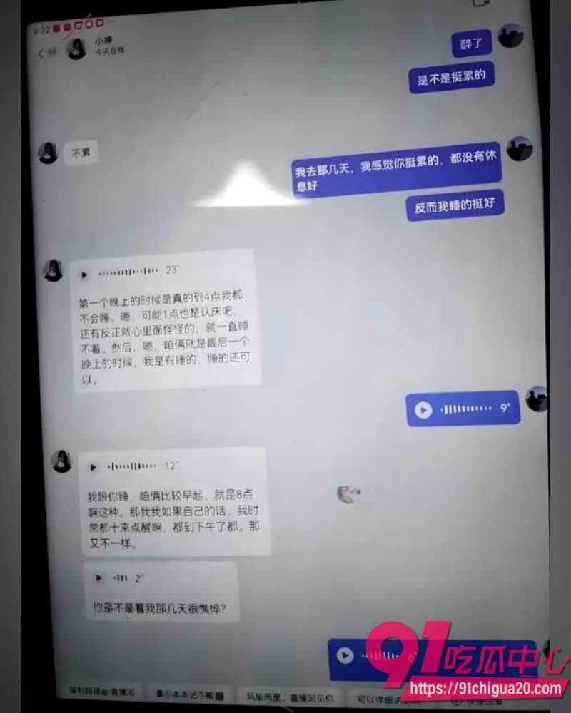 河南网红梁俊鹏 4
