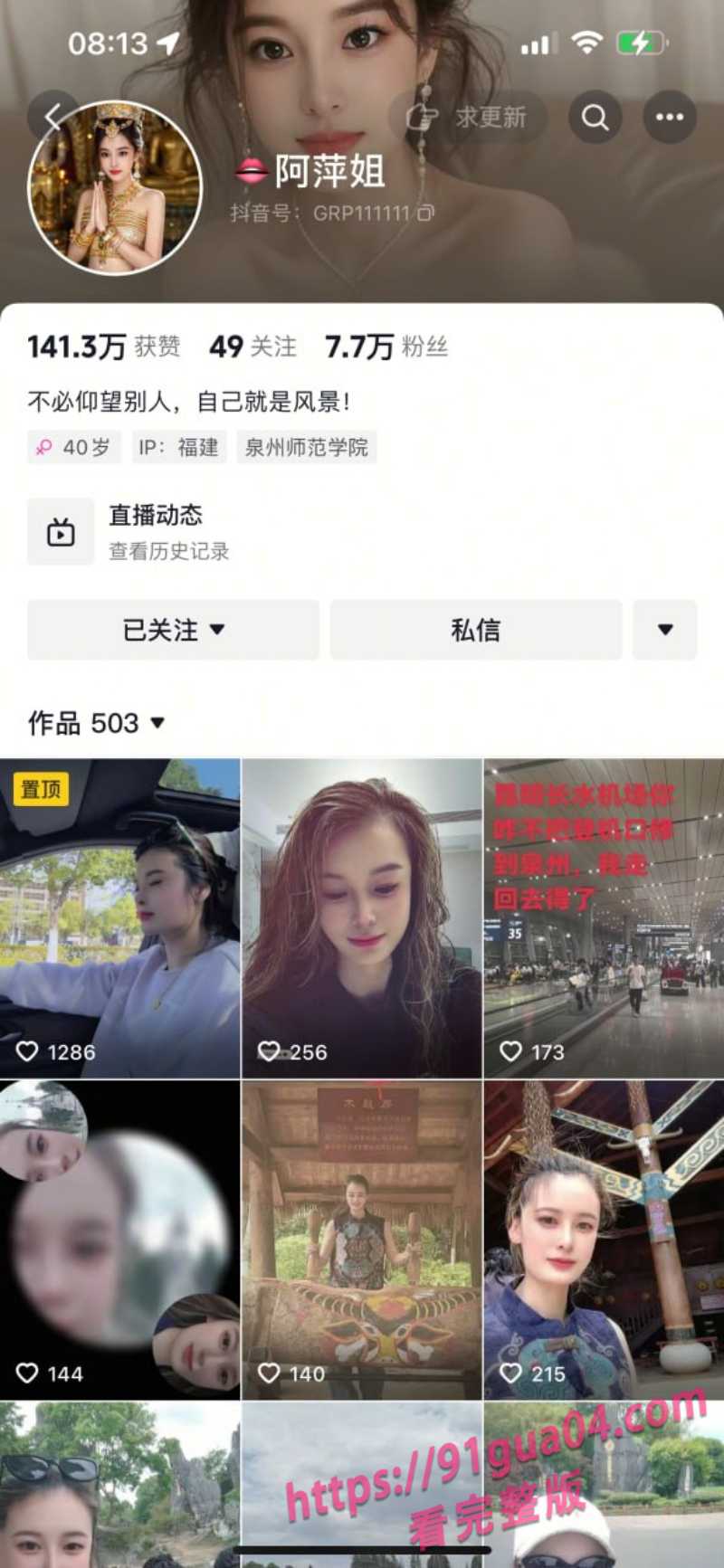 泉州阿萍姐露脸直播 性感火辣撩人心