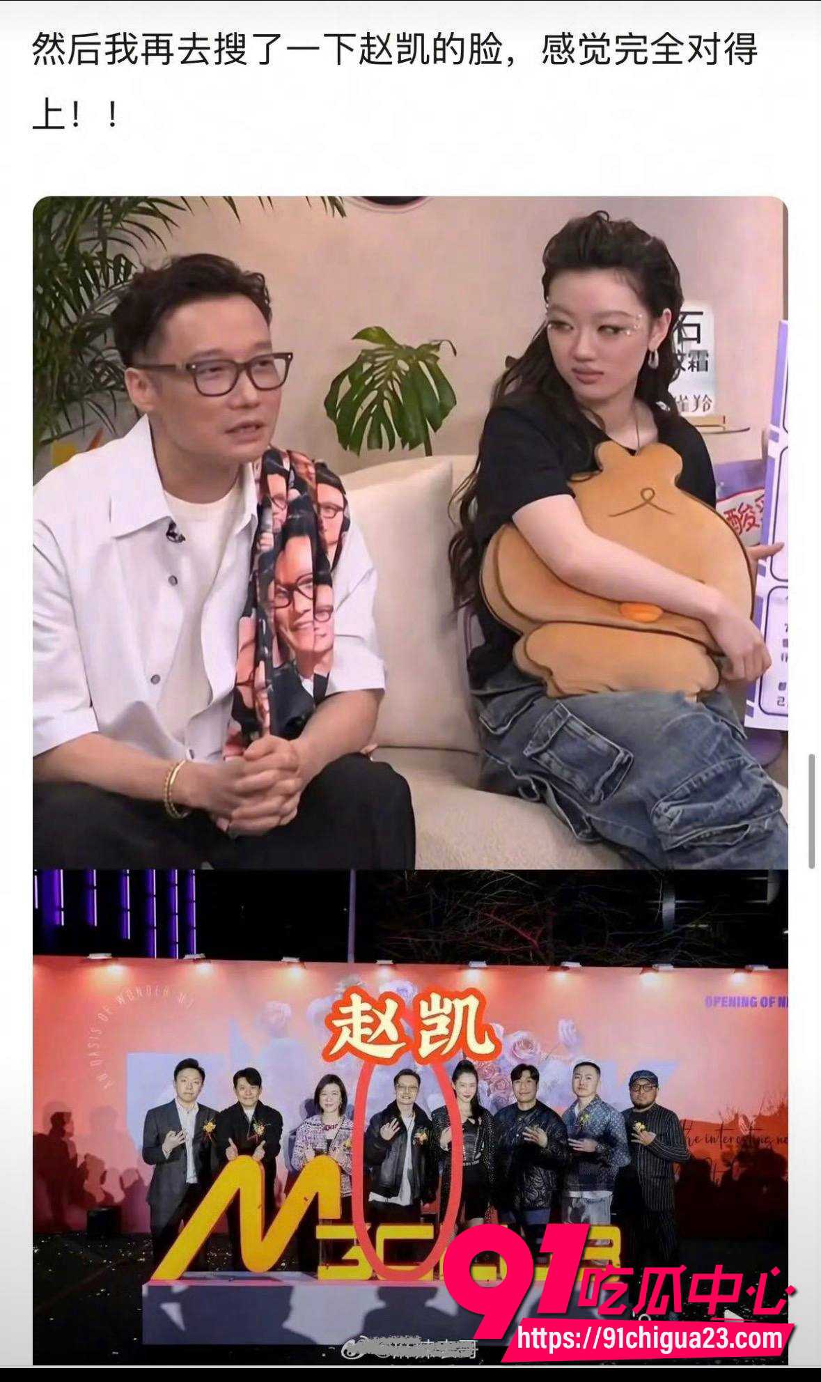 单依纯助理赵凯26