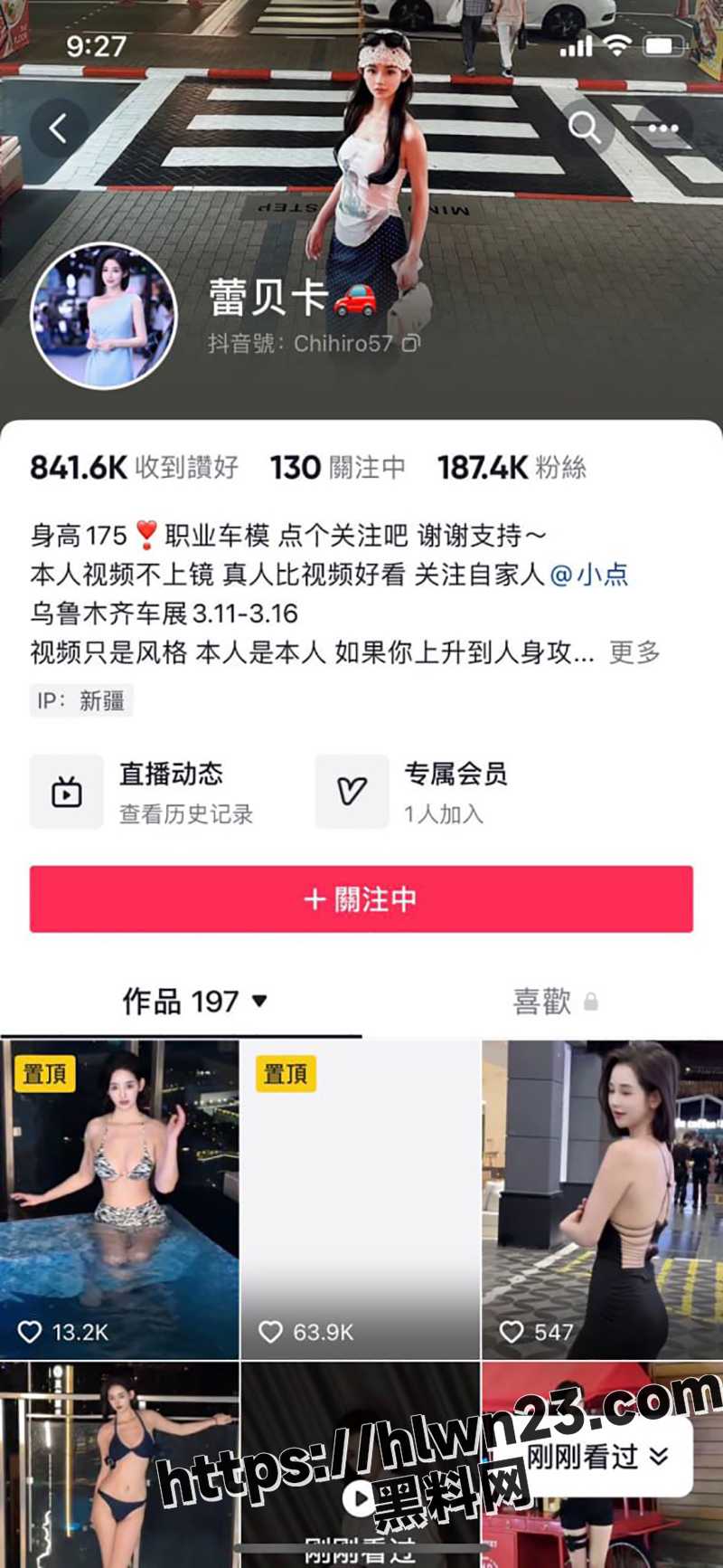 乌鲁木齐车展车模 蕾贝卡 车展为何直播露奶？换衣春光一览无遗，性感白嫩炸翻直播间！